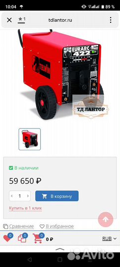 Полуавтомат сварочный