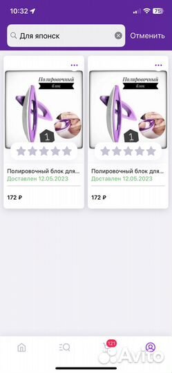 Набор для японского маникюра masura