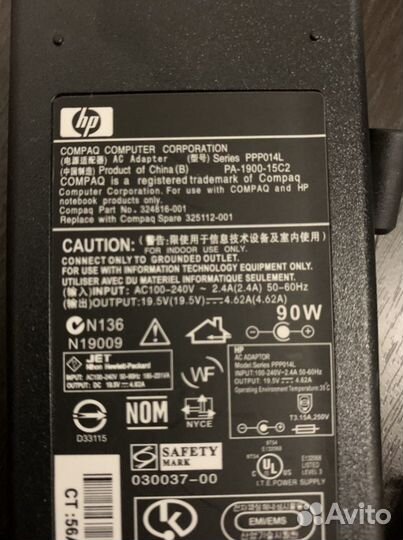 Новый адаптер для ноутбука HP, 90W