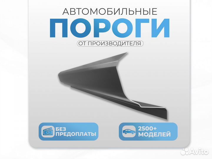 Ремонтные пороги и арки Toyota Серов