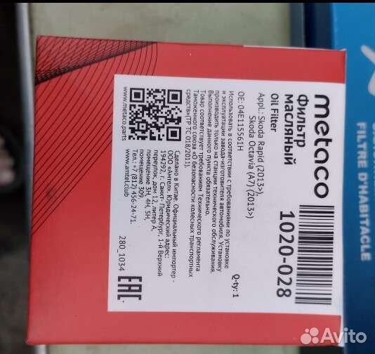 Комплект фильтров для Шкода рапид 2018 г