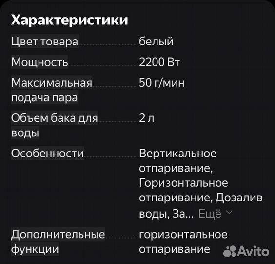 Отпариватель вертикальный Polaris PGS 2230VA белый