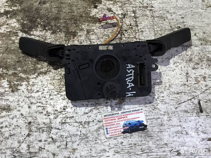 Переключатель подрулевой в сборе Опель Астра H