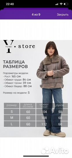 Дубленка женская