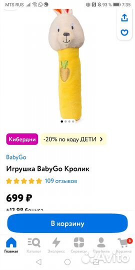 Игрушки для малышей пакетом