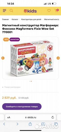 Магнитный конструктор magformers