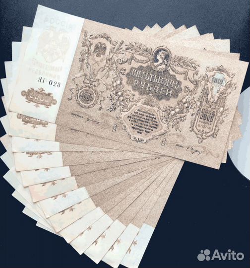 Боны Ростов-на-Дону, контора Госбанка, 1918-1919 г