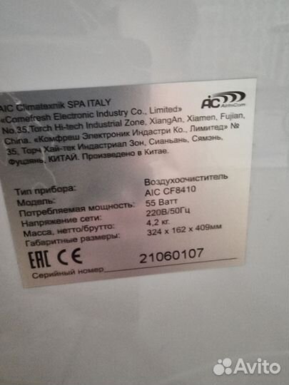 Очиститель воздуха