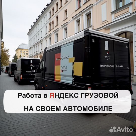 Водитель на своей Газели