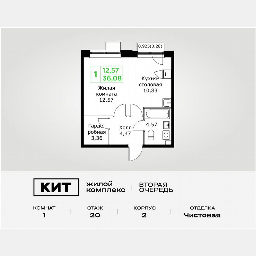 1-к. квартира, 36,1 м², 20/25 эт.