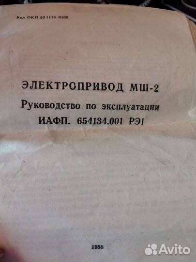 Швейная машина Подольск