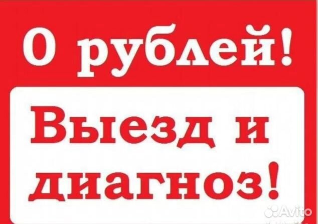 Выездной компьютерный мастер