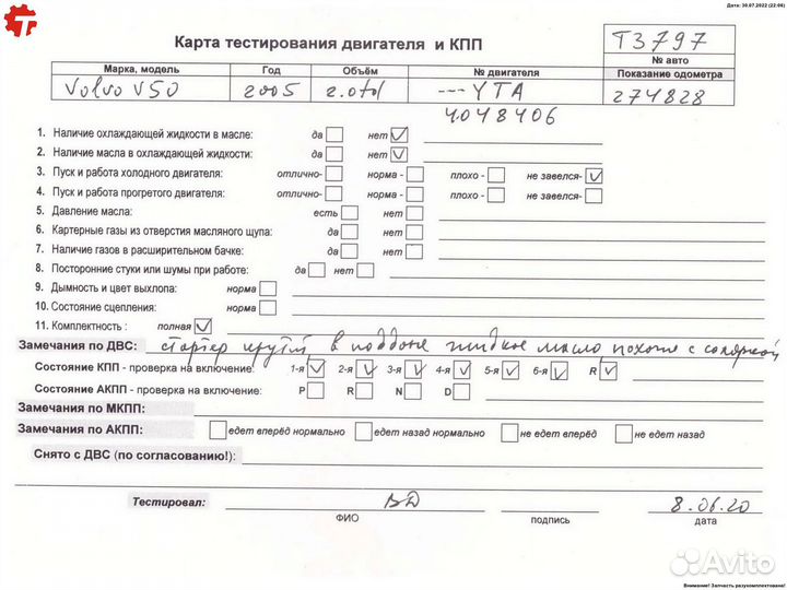 Двигатель D4204T Volvo S40 / V50 (2004-2013)