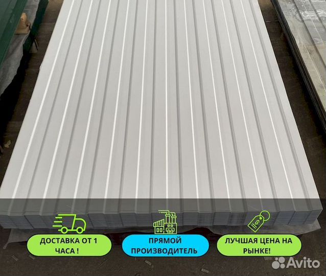 Профнастил от производителя