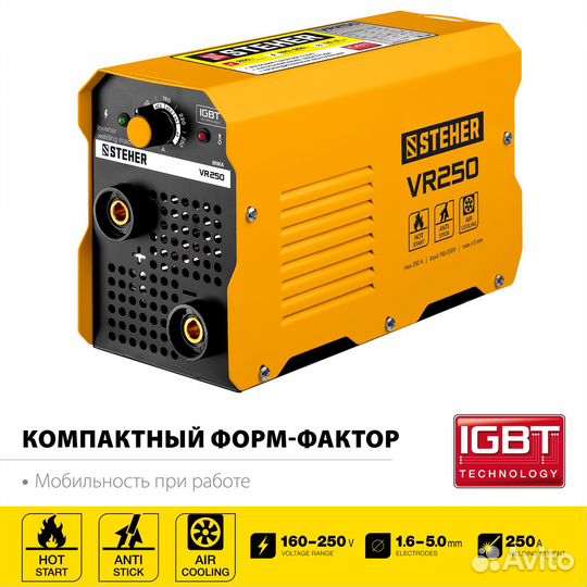 Сварочный инвертор steher мма VR-250 (250А)