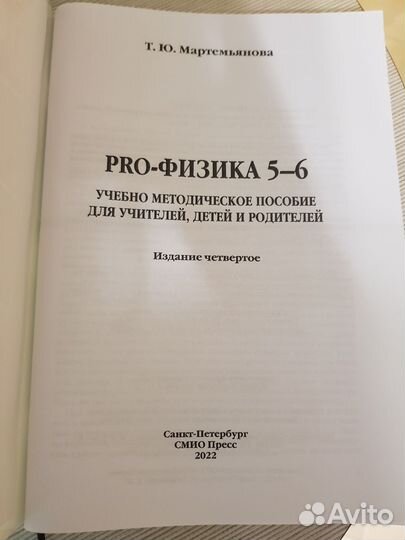 Учебное пособие по физике