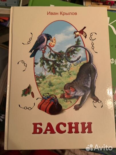 Детские книги до 6 лет разные