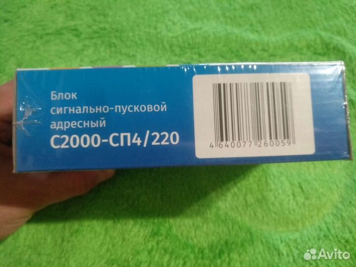 С2000-сп4/220 Блок сигнально-пусковой адресный