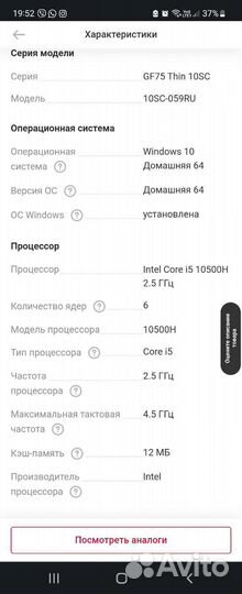 Игровой ноутбук MSI