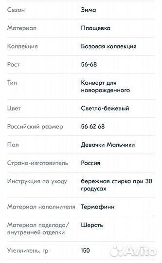 Конверт на выписку комбинезон