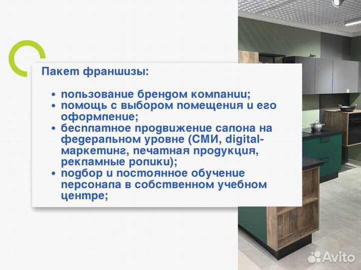 Франшиза. Готовый бизнес