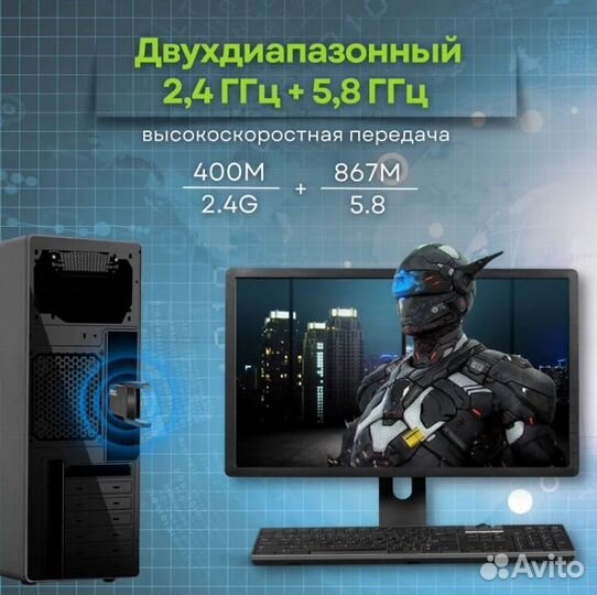 Wifi usb адаптер для компьютера 5 ггц,1300M