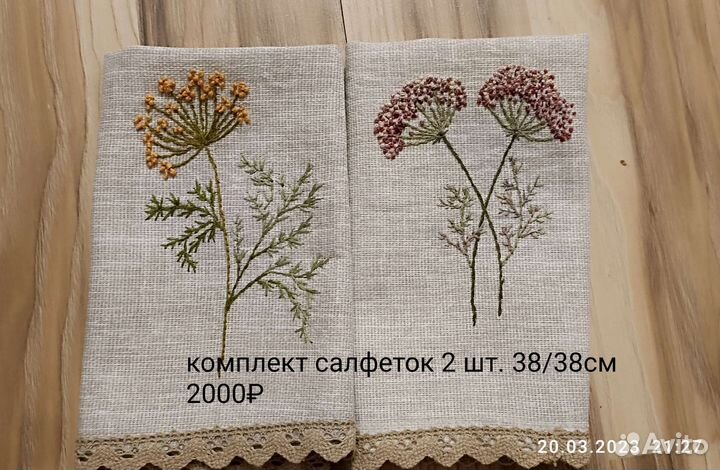 Текстиль для кухни