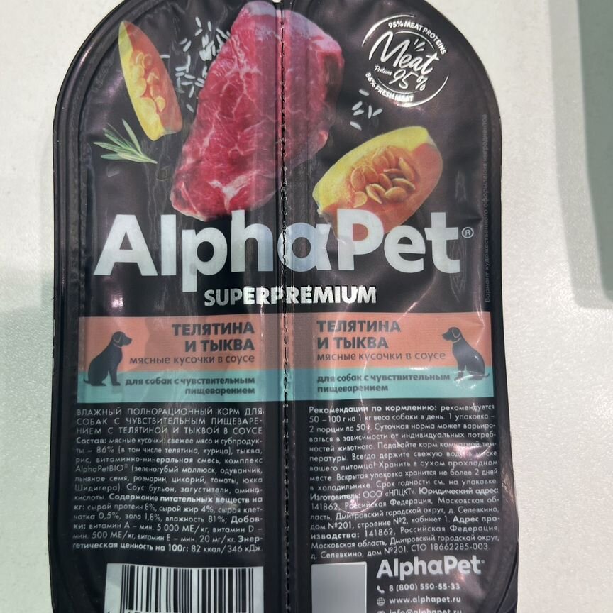 AlphaPet Superpremium влажный корм для собак с чув