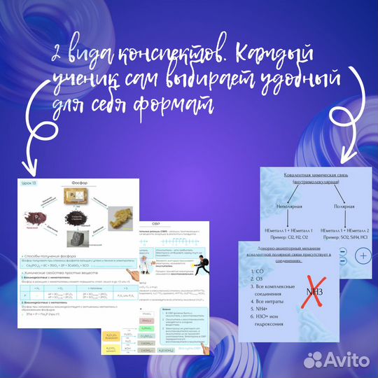 Репетитор по химии онлайн