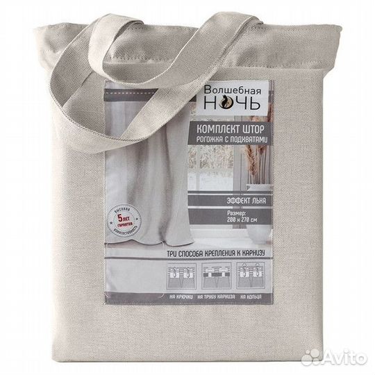 Комплект штор на шт.ленте волшебная ночь рогожка 1