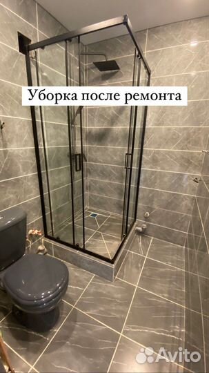 Уборка квартир