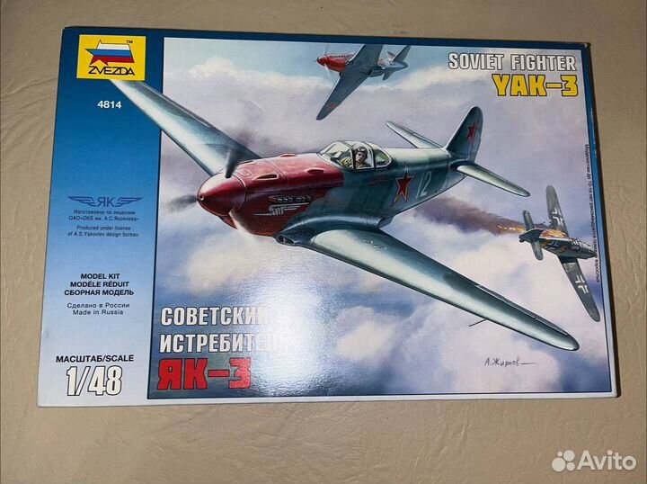 Сборная модель самолета