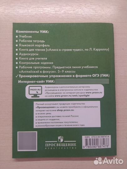 Тренировочные задания в формате гиа по английскому