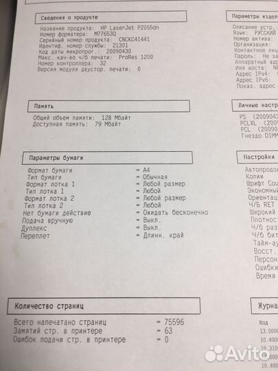 Принтер лазерный hp laserjet P2055dn