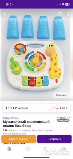 Развивающий стол