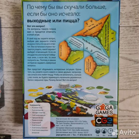 Игры для компаний и вечеринок