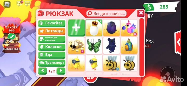 Петы в адопт ми, читать описание