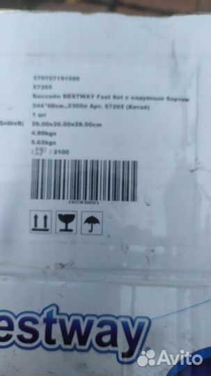 Надувной бассейн