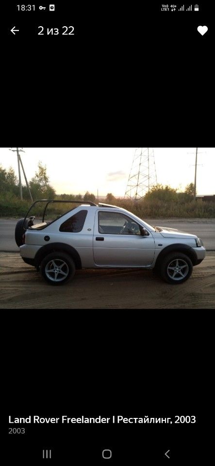 Land Rover Freelander: фото владельца