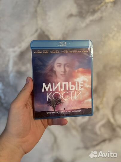 Милые Кости Blu-Ray