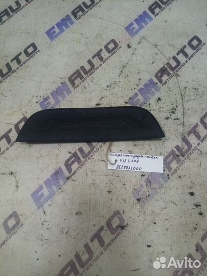 Накладка Порога Задняя Правая Киа Сид