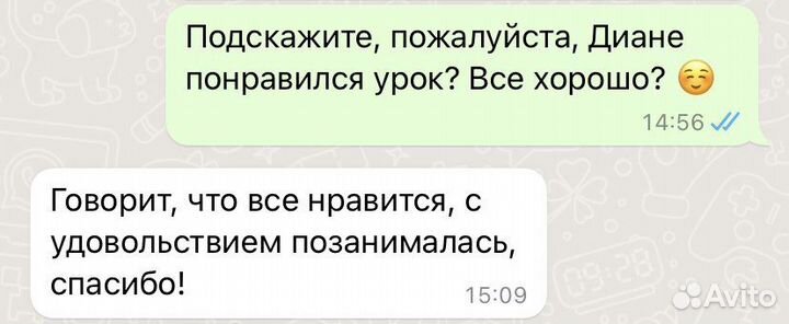 Репетитор по английскому языку