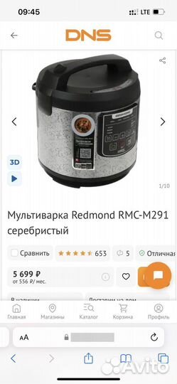 Мультиварка Redmond RMC-M291