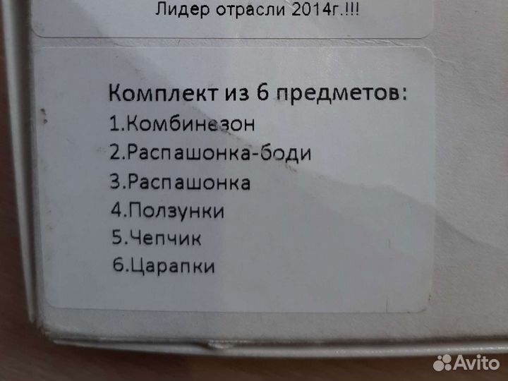 Комплект на выписку для новорожденного, новый