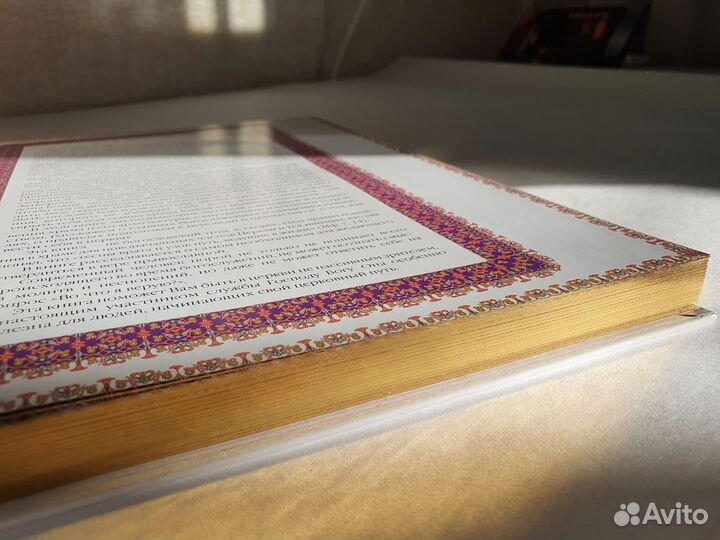 Книга православный храм