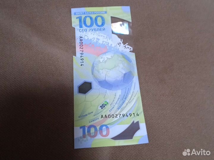 Банкнота чм сочи