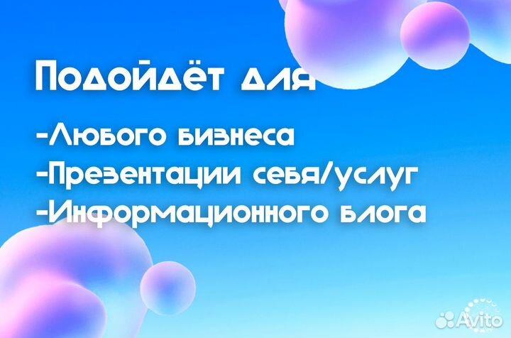 Создание сайтов, Веб-разработка, Продвижение сайта