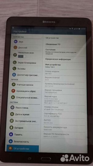 Samsung galaxy tab E 9.6