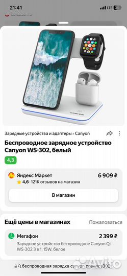 Беспроводное зарядное устройство Canyon WS-302