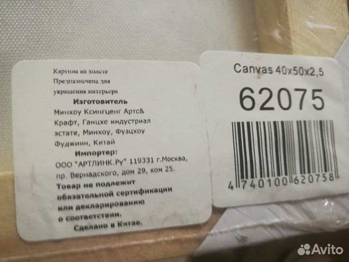 Декоративная картина